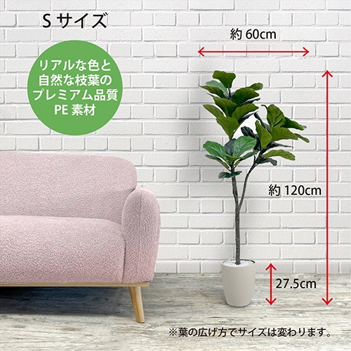 アーバン　フェイクグリーン　フィカス・リラータ　高さ１２００ｍｍ　鉢色：グレー　ＶＡＲ－１２０ＧＹ　１台3