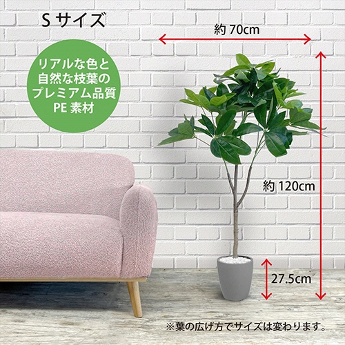アーバン　フェイクグリーン　パキラ　高さ１２００ｍｍ　鉢色：グレー　ＰＡＣ－１２０ＧＹ　１台3