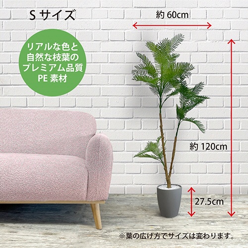 アーバン　フェイクグリーン　エバーフレッシュ　高さ１２００ｍｍ　鉢色：アイボリー　ＥＶＥ－１２０ＩＶ　１台3