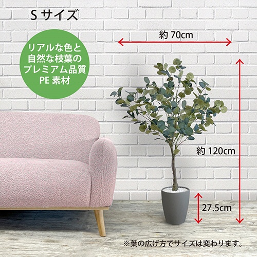 アーバン　フェイクグリーン　ユーカリ　高さ１２００ｍｍ　鉢色：グレー　ＥＵＰ－１２０ＧＹ　１台3