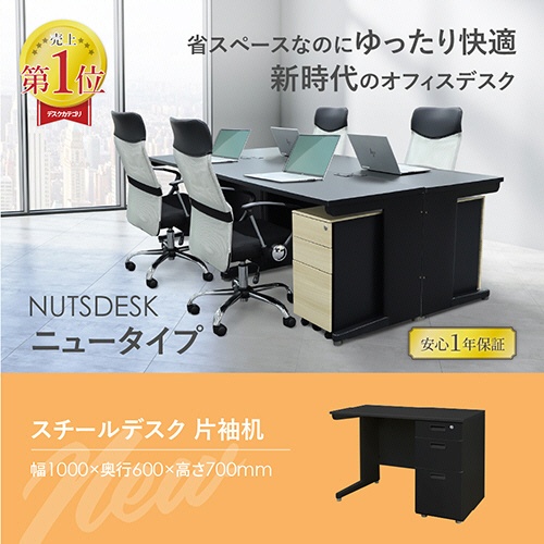 ネットフォース　ＮＵＴＳ　片袖机　袖２段　１０００×６００×７００ｍｍ　本体・袖箱：ブラック　天板：ナチュラル　ＬＫＤ－１０６Ｂ－ＴＷ－ＮＡＢＫ－２　１台4