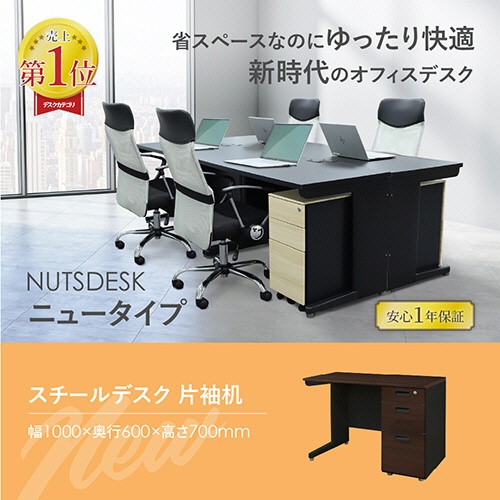 ネットフォース　ＮＵＴＳ　片袖机　袖３段　１０００×６００×７００ｍｍ　本体：ブラック　天板：ナチュラル　袖箱：ダークブラウン　ＬＫＤ－１０６Ｂ－Ｃ－ＴＷ－ＮＡＤＢＲ－３　１台4