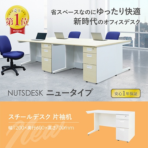 ネットフォース　ＮＵＴＳ　片袖机　袖２段　１２００×６００×７００ｍｍ　本体・袖箱：ホワイト　天板：ブラック　ＬＫＤ－１２６－ＴＷ－ＢＫＷＨ－２　１台4