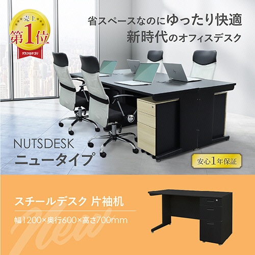 ネットフォース　ＮＵＴＳ　片袖机　袖２段　１２００×６００×７００ｍｍ　本体・袖箱：ブラック　天板：ホワイト　ＬＫＤ－１２６Ｂ－ＴＷ－ＷＨＢＫ－２　１台4