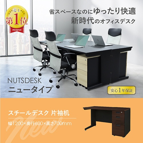 ネットフォース　ＮＵＴＳ　片袖机　袖２段　１２００×６００×７００ｍｍ　本体・天板：ブラック　袖箱：ダークブラウン　ＬＫＤ－１２６Ｂ－Ｃ－ＴＷ－ＢＫＤＢＲ－２　１台4