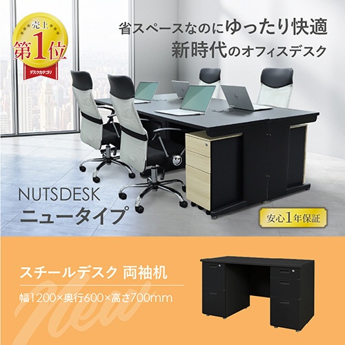 ネットフォース　ＮＵＴＳ　両袖机　袖３段・３段　１２００×６００×７００ｍｍ　本体・袖箱ブラック　天板ナチュラル　ＬＲＤ－１２６Ｂ－ＴＷ－ＮＡＢＫ－３３　１台4