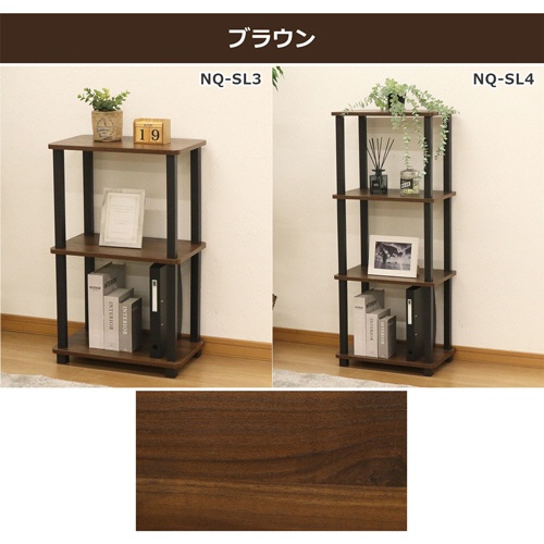 エイ・アイ・エス　Ｎクイックイージー　スリム　３段　約幅４７２×奥行２９７×高さ７６９ｍｍ　ブラウン　ＮＱ－ＳＬ３　ＢＲ　１台6