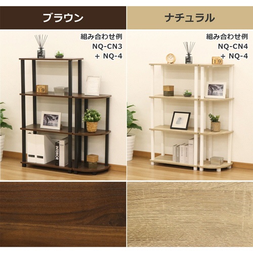 エイ・アイ・エス　Ｎクイックイージー　４段　約幅５９０×奥行２９７×高さ１１２５ｍｍ　ナチュラル　ＮＱ－４　ＮＡ　１台8