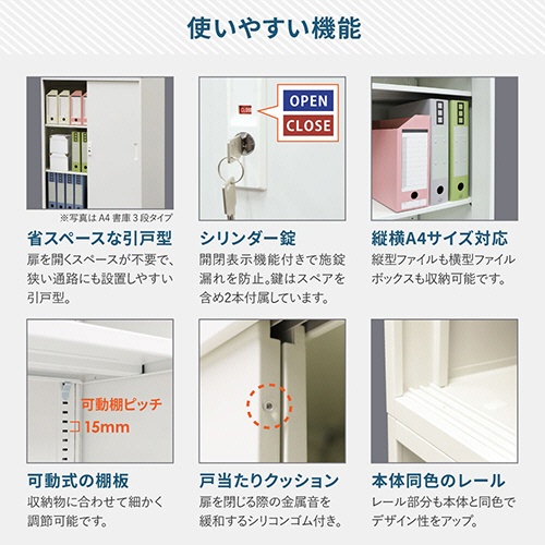 ネットフォース　イーセンブリー　８８４０書庫　引戸書庫　２段　シリンダー錠　幅８８０×奥行４００×高さ７５０ｍｍ　ブラック　ＥＡ－８８４０－２Ｈ－ＴＷ－ＢＫ　１台3