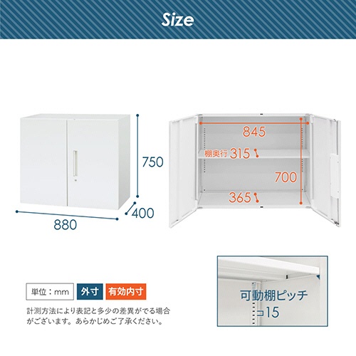 ネットフォース　イーセンブリー　８８４０書庫　両開き書庫　シリンダー錠　２段　幅８８０×奥行４００×高さ７５０ｍｍ　ホワイト　ＥＡ－８８４０－２Ｒ－ＴＷ－ＷＨ　１台4