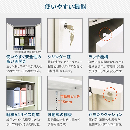 ネットフォース　イーセンブリー　８８４０書庫　両開き書庫　シリンダー錠　３段　幅８８０×奥行４００×高さ８８０ｍｍ　ブラック　ＥＡ－８８４０－３Ｒ－ＴＷ－ＢＫ　１台3
