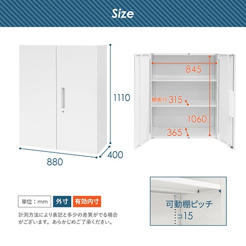 ネットフォース　イーセンブリー　８８４０書庫　両開き書庫　シリンダー錠　３段　幅８８０×奥行４００×高さ１１１０ｍｍ　ブラック　ＥＡ－８８４０Ｈ－３Ｒ－ＴＷ－ＢＫ　１台4