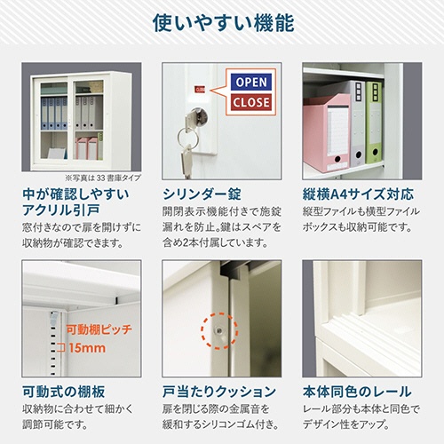 ネットフォース　イーセンブリー　８８４０書庫　引戸書庫（アクリル扉）　シリンダー錠　３段　Ｗ８８０×Ｄ４００×Ｈ１１１０ｍｍ　ホワイト　ＥＡ－８８４０Ｈ－３ＨＡ－ＴＷ－ＷＨ　１台3