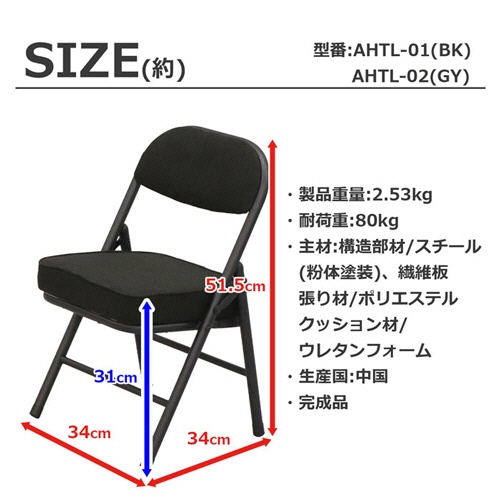 エイ・アイ・エス　折畳座厚ローチェア　ブラック　ＡＨＴＬ－０１　１脚2