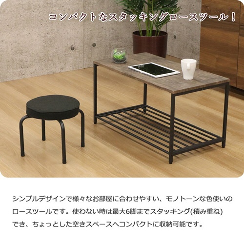 エイ・アイ・エス　スタッキングロースツール　グレー　ＡＨＳＬ－０６　１脚5