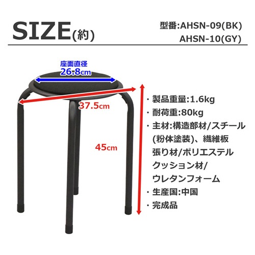 エイ・アイ・エス　スタッキングスツール　グレー　ＡＨＳＮ－１０　１脚2