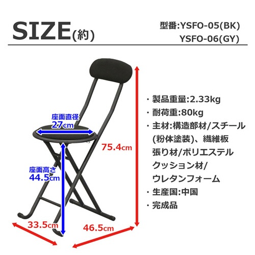 エイ・アイ・エス　折畳チェア（背あり）　ブラック　ＹＳＦＯ－０５　１脚2