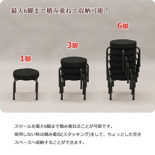 エイ・アイ・エス　スタッキングロースツール　ブラック　ＡＨＳＬ－０５ｘ６ｐｃｓ　１セット（６脚）4