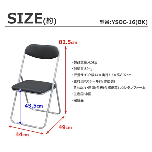 エイ・アイ・エス　事務椅子　ブラック　ＹＳＯＣ－１６ｘ４ｐｃｓ　１セット（４脚）2