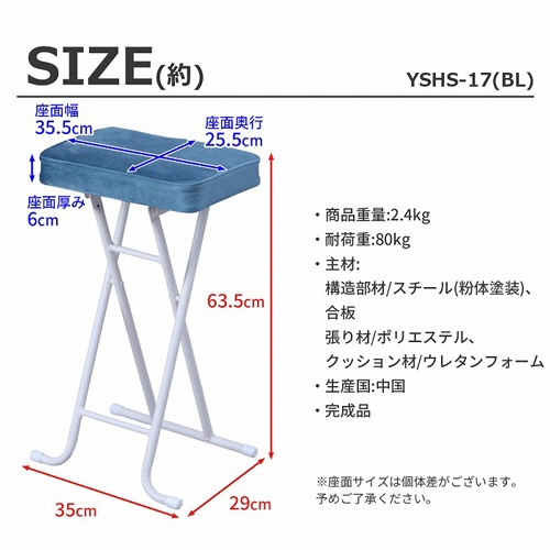 エイ・アイ・エス　折畳ハイスツール　ブルー　ＹＳＨＳ－１７　１脚2