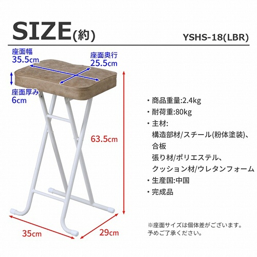 エイ・アイ・エス　折畳ハイスツール　ライトブラウン　ＹＳＨＳ－１８　１脚2