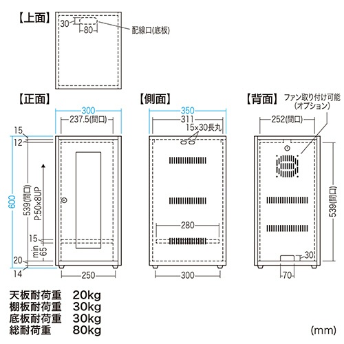 サンワサプライ　機器収納ボックス　幅３００×奥行３５０×高さ６００ｍｍ　ブラック　ＣＰ－ＫＢＯＸ７ＢＫ　１台3