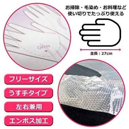 まるわ　ポリエチレン手袋　透明タイプ　フリーサイズ　１箱（１００枚）2