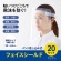 プラス　フェイスシールド　クリアー　ＦＧ－００３－２０Ｐ　１パック（２０セット）2