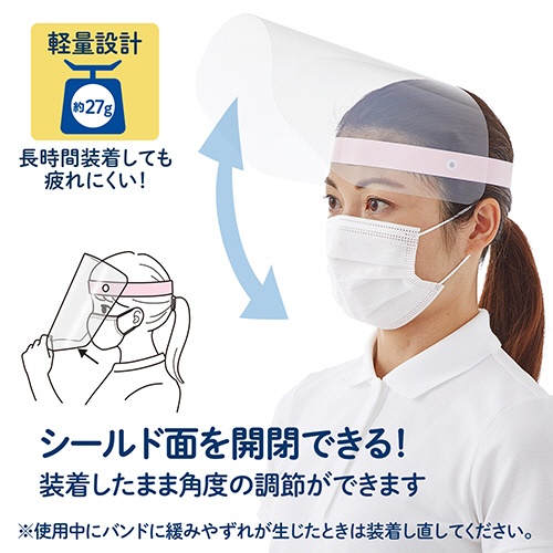 プラス　かんたん装着　フェイスシールド　ピンク　ＦＧ－０１３－２Ｐ　１パック（２枚）4