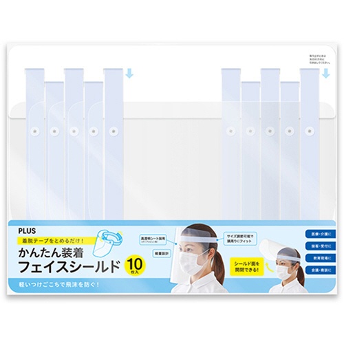 プラス　かんたん装着　フェイスシールド　ブルー　ＦＧ－０１３－１０Ｐ　１パック（１０枚）1