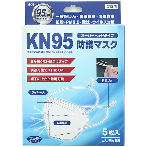 高芝ギムネ　ＫＮ９５　防護マスク　Ｍ－３９　１パック（５枚）3