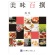 リンベル　美味百撰　カタログギフト　紅花（べにばな）　１冊1