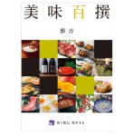 リンベル　美味百撰　カタログギフト　銀杏（いちょう）　１冊