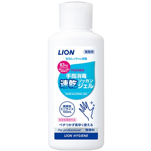 ライオン　業務用ライオン手指消毒速乾ジェル　携帯用　１００ｍｌ　１個1