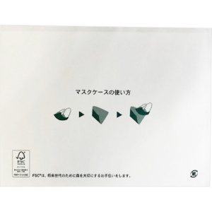 長井紙業　マスクケース　２０－０２２－００００２　１パック（２５０枚）2