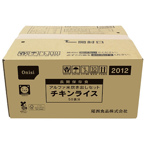 尾西食品　アルファ米炊き出しセット　チキンライス　１セット（５０食）1