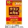 ハウスウェルネスフーズ　ウコンの力　顆粒　１．１ｇ／本　１箱（１０本）1
