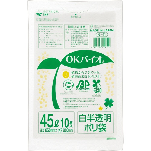 大倉工業　ＯＫバイオ　白半透明ポリ袋　４５Ｌ　Ｎ－１１　１パック（１０枚）1