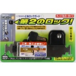 ノムラテック　どあロックガード　ディンプルキータイプ