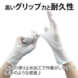 竹虎　ニトリル手袋　パウダーフリー　ホワイト　ＳＳ　１箱（２００枚）4