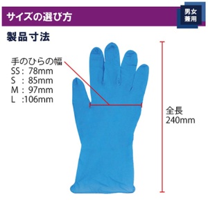 竹虎　ニトリル手袋　パウダーフリー　ブルー　ＳＳ　１箱（２００枚）2