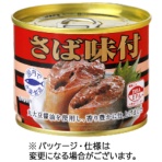 極洋　さば味付（国産）　１９０ｇ　１缶