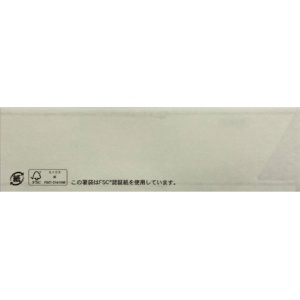 長井紙業　抗菌箸袋　無地　１パック（５００枚）2