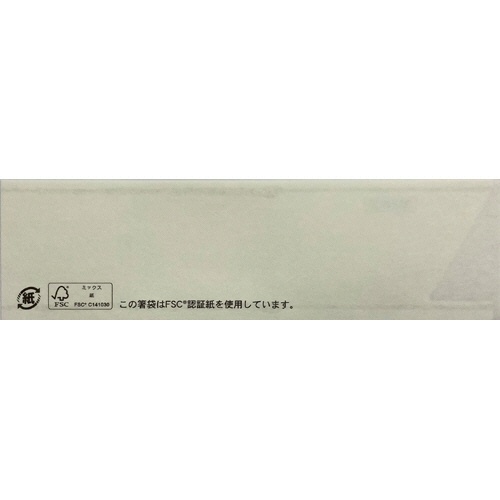 長井紙業　抗菌箸袋　無地　１パック（５００枚）2