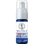 ライオン　キレイキレイ　薬用手指の消毒ジェル　携帯用　２８ｍＬ　１本