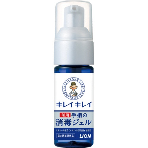 ライオン　キレイキレイ　薬用手指の消毒ジェル　携帯用　２８ｍＬ　１本1