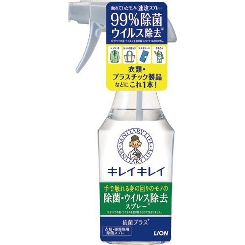 ライオン　キレイキレイ　除菌・ウイルス除去スプレー　本体　２８０ｍＬ　１本1
