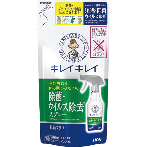 ライオン　キレイキレイ　除菌・ウイルス除去スプレー　つめかえ用　２５０ｍＬ　１個1