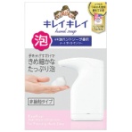 ライオン　キレイキレイ　薬用泡ハンドソープ専用オートディスペンサー　本体＋つめかえ用２００ｍｌ　１セット