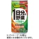 伊藤園　１日分の野菜　１９０ｇ　缶　１ケース（２０本）1